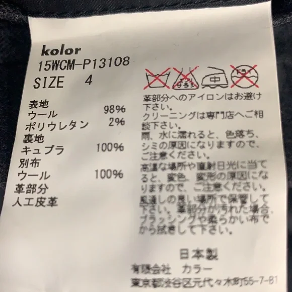 - Like new Kolor japan wool zipper bottom detail - Picture 9 of 12